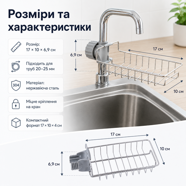 Кухонный органайзер с креплением на кран для хранения губки из нержавеющей стали Серебристый (KG-10234) - изображение 6