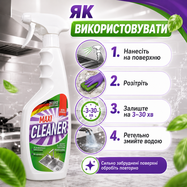 Средство для удаления жира спрей Maxi Cleaner Средство для удаления жира с плат 500 мл Спрей для кухни Очиститель жира - Фото 3 Средство для удаления жира спрей Maxi Cleaner Средство для удаления жира с плат 500 мл Спрей для кухни Очиститель жира - изображение 3