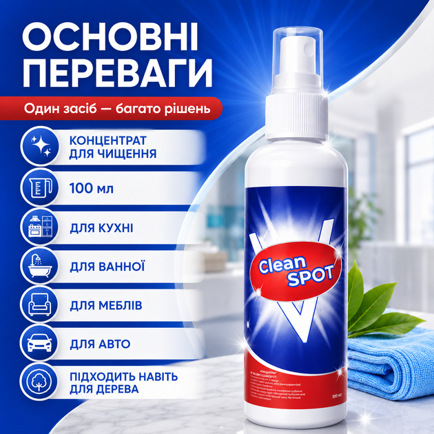 Універсальних спрей V Clean Spot Спрей для очищення 100мл Універсальний спрей для чищення універсальний мийний засіб - зображення 11