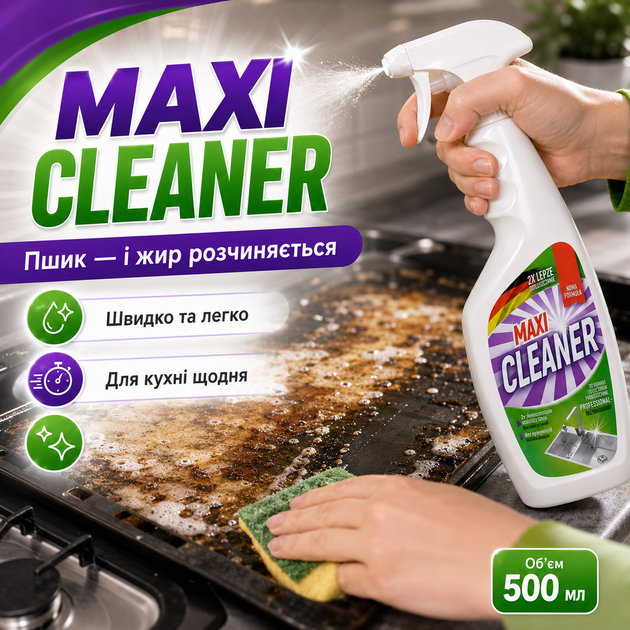 Средство для удаления жира спрей Maxi Cleaner Средство для удаления жира с плат 500 мл Спрей для кухни Очиститель жира - Фото 6 Средство для удаления жира спрей Maxi Cleaner Средство для удаления жира с плат 500 мл Спрей для кухни Очиститель жира - изображение 6
