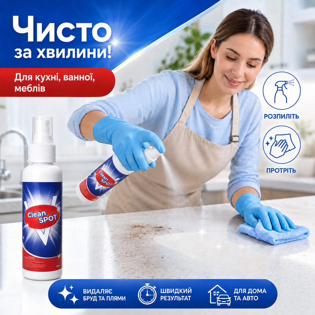 Універсальних спрей V Clean Spot Спрей для очищення 100мл Універсальний спрей для чищення універсальний мийний засіб - зображення 12