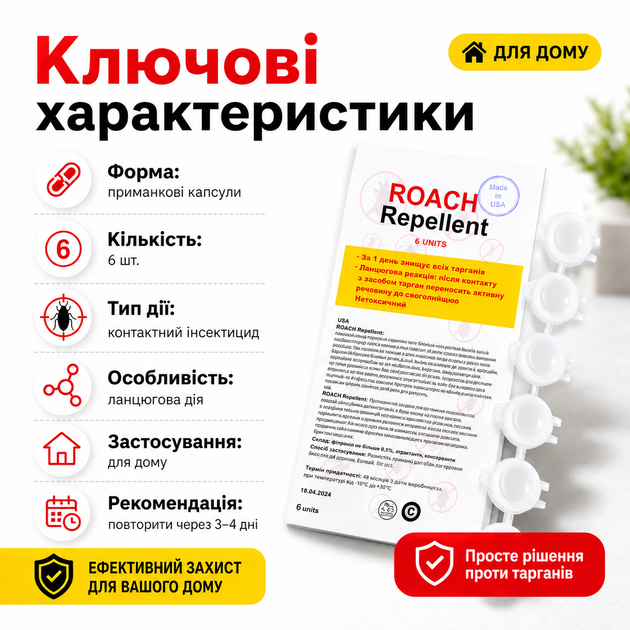 Гель від тарганів зручний у використанні Roach Repellent Засіб для боротьби з тарганами у квартирі 6в1 Гель від тарганів - зображення 4