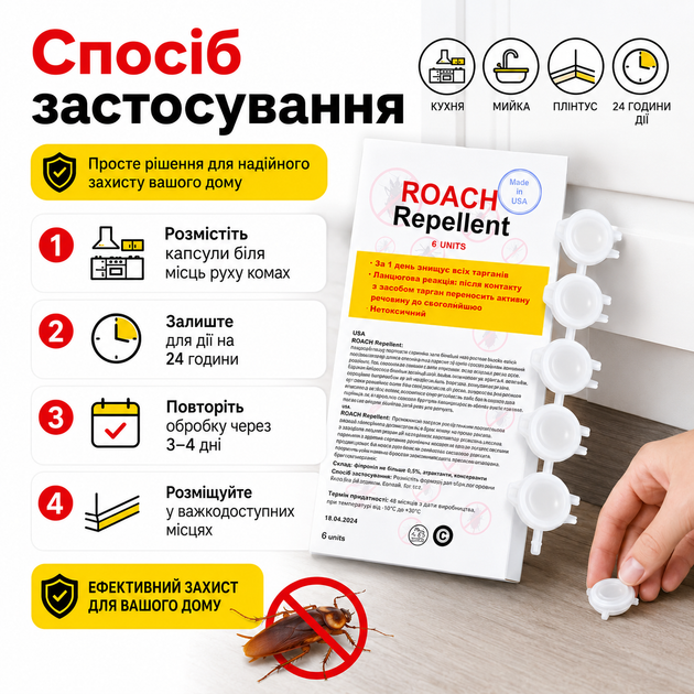 Гель від тарганів зручний у використанні Roach Repellent Засіб для боротьби з тарганами у квартирі 6в1 Гель від тарганів - зображення 6