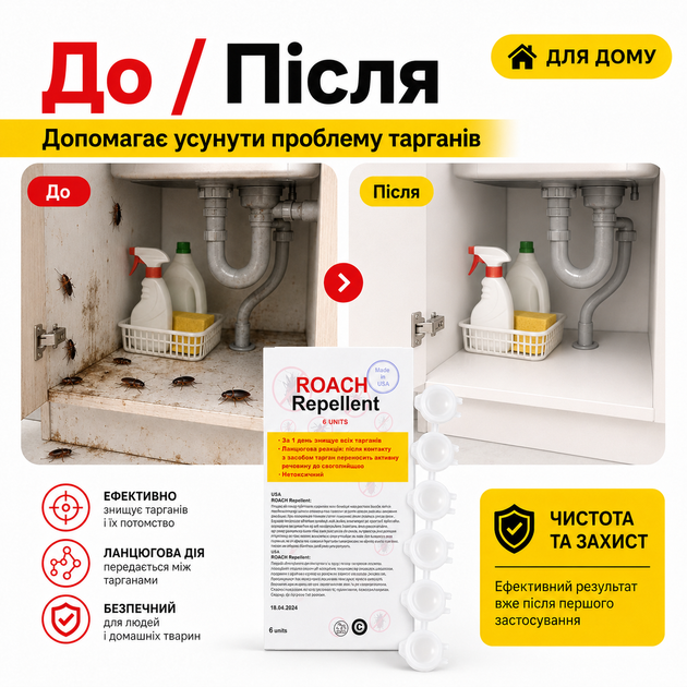 Гель від тарганів зручний у використанні Roach Repellent Засіб для боротьби з тарганами у квартирі 6в1 Гель від тарганів - зображення 7