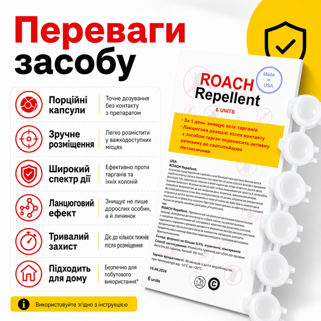 Гель від тарганів зручний у використанні Roach Repellent Засіб для боротьби з тарганами у квартирі 6в1 Гель від тарганів - зображення 8