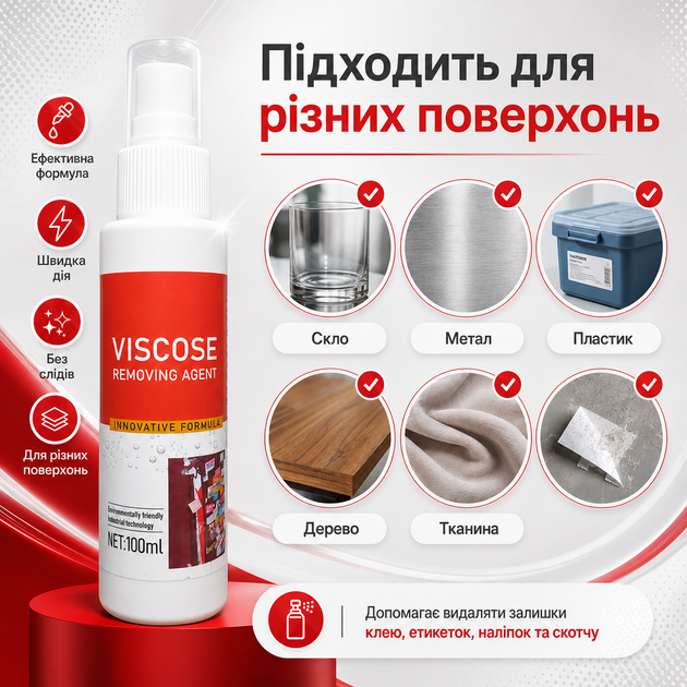 Засіб видалення клею з твердих поверхонь Viscose Removing Agent Засіб для видалення залишків клею з металу, 100 мл - Фото 3 Засіб видалення клею з твердих поверхонь Viscose Removing Agent Засіб для видалення залишків клею з металу, 100 мл - зображення 3