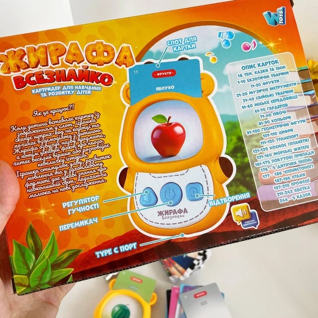 Навчальний картридер Жирафа Всезнайко WToys 30317 Українька озвучка,122 картки, 244 зображення - зображення 5
