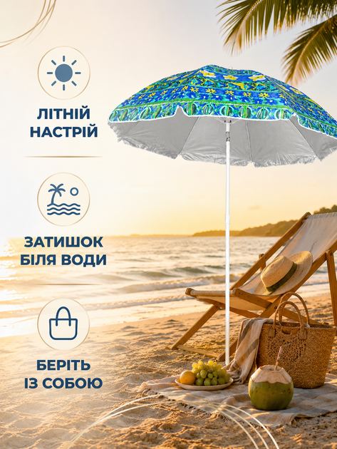 Пляжный зонт ромашка 2 м синий с зеленым от солнца с Anti-UV покрытием наклоном и чехлом для пляжа моря дачи пикника (49676216) - изображение 7