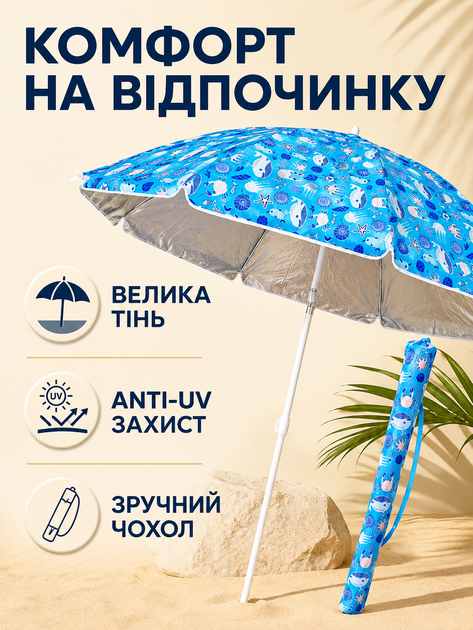 Пляжный зонт ромашка 2 м синий с рыбками от солнца с Anti-UV покрытием наклоном и чехлом для пляжа моря дачи пикника (49676215) - изображение 2