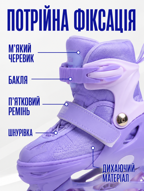 Дитячі роликові ковзани для дівчинки 35-38 із захистом і шоломом, розсувні ролики для початківців, фіолетові (49676190) - зображення 6