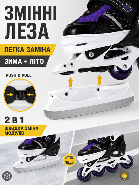 Детские ролики и коньки 2 в 1 35-38 для мальчика и девочки, раздвижные роликовые коньки с лезвиями, черно-фиолетовые (49676192) - изображение 7