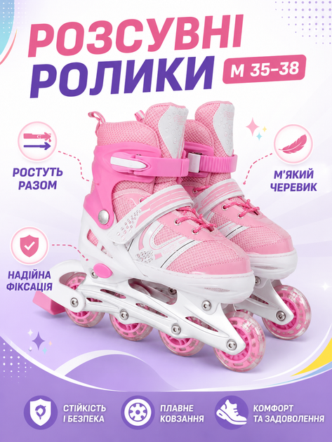 Детские роликовые коньки для девочки М 35-38, раздвижные ролики для начинающих со светящимся колесом розовые (49676206) - изображение 2