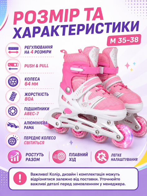 Детские роликовые коньки для девочки М 35-38, раздвижные ролики для начинающих со светящимся колесом розовые (49676206) - изображение 3