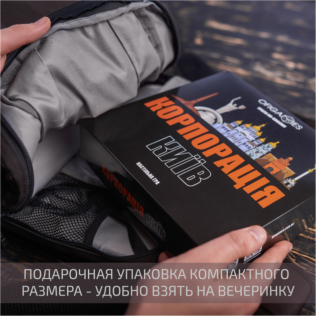 Настільна гра Корпорація Київ - Бізнес Монополія по-Київськи - Настільна Бізнес Гра по-Київськи - Монополія Київ - зображення 8