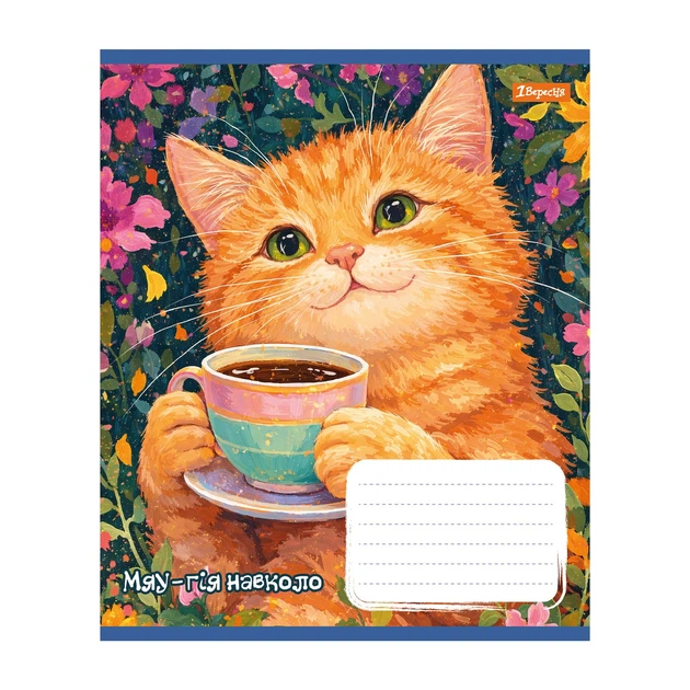 Зошит шкільний 1Вересня Sunny cat А5 18 аркушів клітинка (768771) - зображення 2