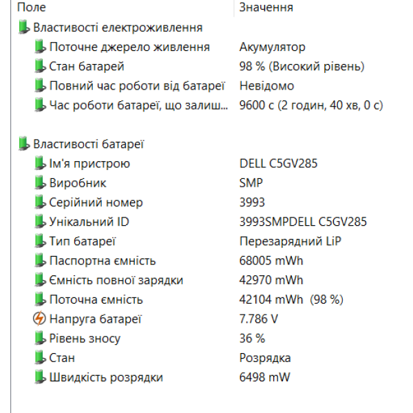 Ноутбук Dell Latitude 5500 15.6" FHD/IPS / i5-8265U / 8Gb / 256Gb SSD / Intel UHD 620 Б/В - изображение 9