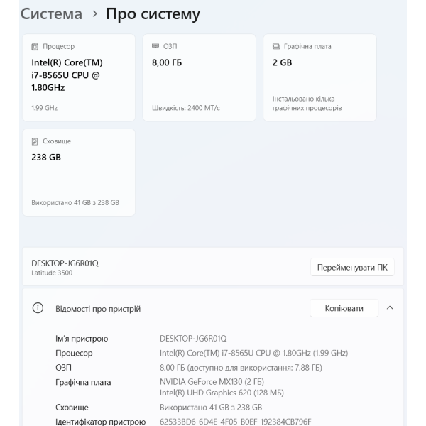 Ноутбук Dell Latitude 3500 (Б) 15.6" FHD / i7-8565U / 8 Gb / 256 Gb SSD / NVIDIA GeForce MX130 (2 Gb) Б/В - изображение 7