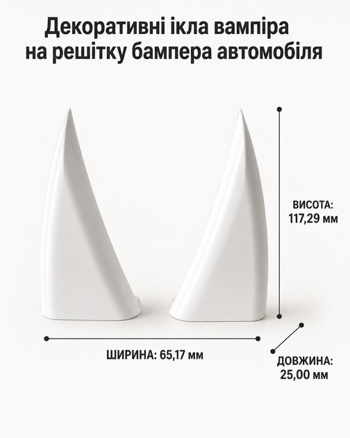 Декоративні ікла вампіра на решітку бампера автомобіля для Хелловіну. Aivory - изображение 2