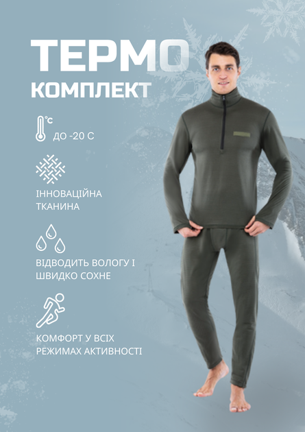 Комплект термобелья мужской размер XL (полиэстер, эластан, оливковый) (ZK-28-11_Оливковый_XL) - Фото 2 Комплект термобелья мужской размер XL (полиэстер, эластан, оливковый) (ZK-28-11_Оливковый_XL) - изображение 2