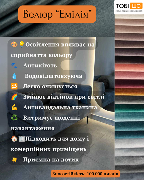 Диван офисный Люмо без подлокотников для офиса, салона 1000×540×750 мм, велюр Emilia EMERALD/38 изумрудный - изображение 11