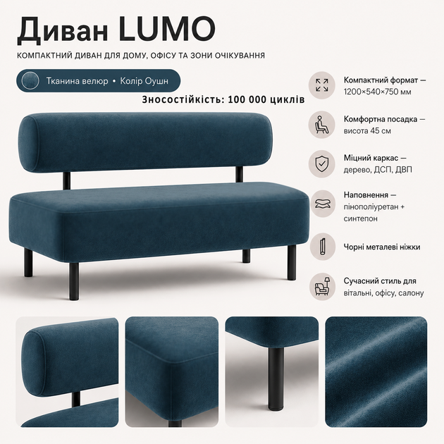 Диван офисный Люмо без подлокотников для офиса, салона 1200×540×750 мм, велюр Emilia OCEAN/86 темно-синий - Фото 12 Диван офисный Люмо без подлокотников для офиса, салона 1200×540×750 мм, велюр Emilia OCEAN/86 темно-синий - изображение 12