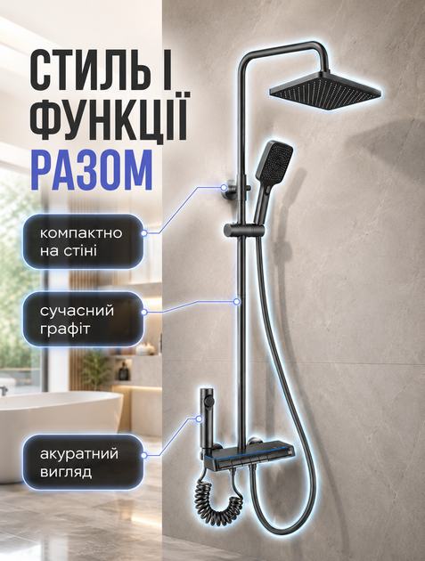 Душевая система с термостатом и LED-дисплеем, тропический душ с квадратной лейкой, гигиенический душ и ручная лейка с 3 режимами латунный корпус графитового цвета - изображение 10