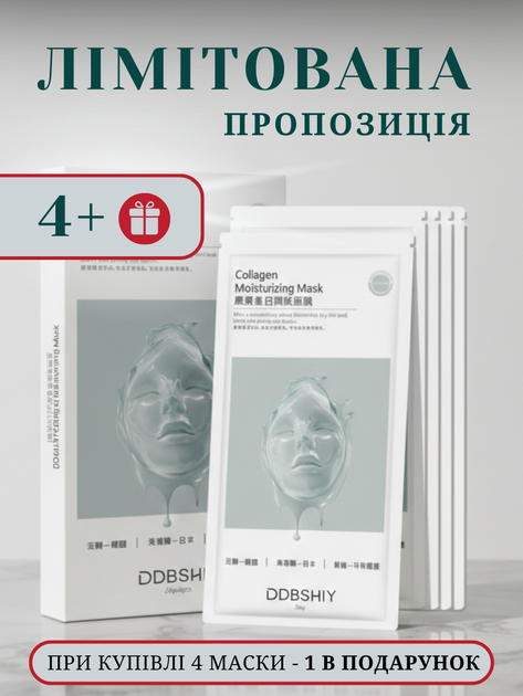 Гідрогелева нічна маска для обличчя з колагеном зволожувальна DDBSHIY антивікова проти сухості дрібних зморшок та втрати пружності шкіри 23 г - зображення 8
