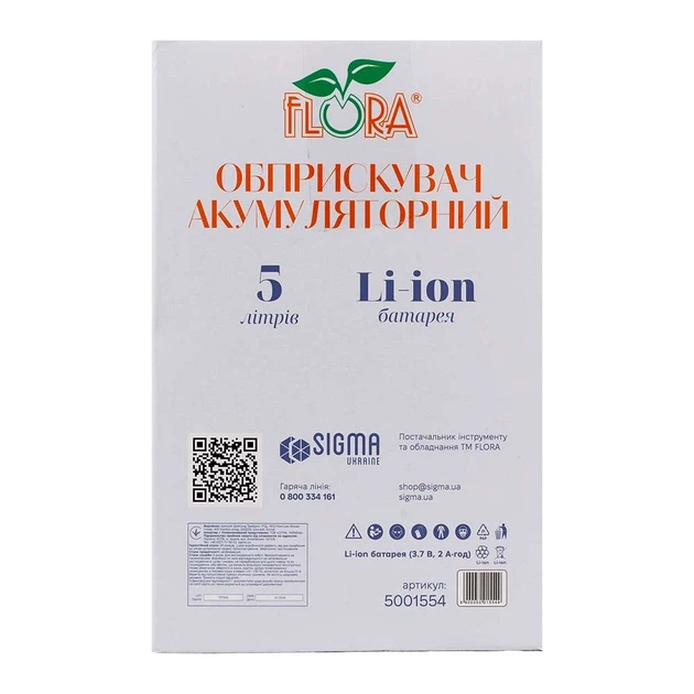 Обприскувач акумуляторний 5л Li-ion пластик 1,5 кг регульована насадка - зображення 3