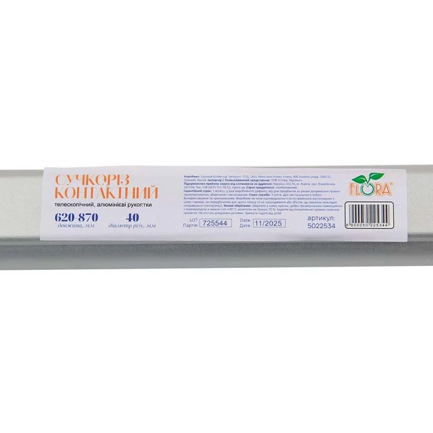 Сучкорез телескопический Flora 5022534 620-870 мм алюминий высокоуглеродная сталь диаметр 40 мм - Фото 5 Сучкорез телескопический Flora 5022534 620-870 мм алюминий высокоуглеродная сталь диаметр 40 мм - изображение 5