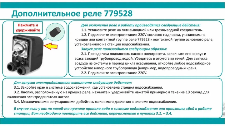 Реле сухого ходу допоміжне AQUATICA 0,9-0,1 бар 1500 Вт гайка - зображення 3