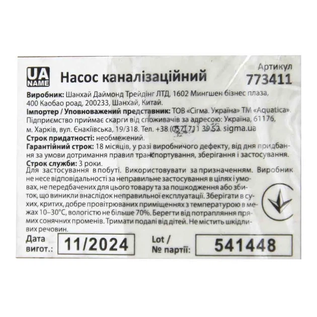 Канализационный насос 0,55 кВт 242 л/мин чугун 12 м IP68 - Фото 5 Канализационный насос 0,55 кВт 242 л/мин чугун 12 м IP68 - изображение 5