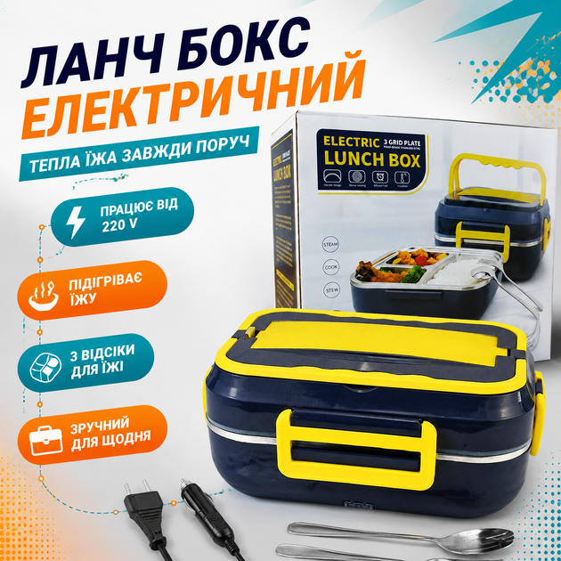 Электрический обед бокс с подогревом Lunch Heater 220V Pro пищевой контейнер для обеда с отсеками для хранения и подогрева пищи ежедневно - Фото 7 Электрический обед бокс с подогревом Lunch Heater 220V Pro пищевой контейнер для обеда с отсеками для хранения и подогрева пищи ежедневно - изображение 7