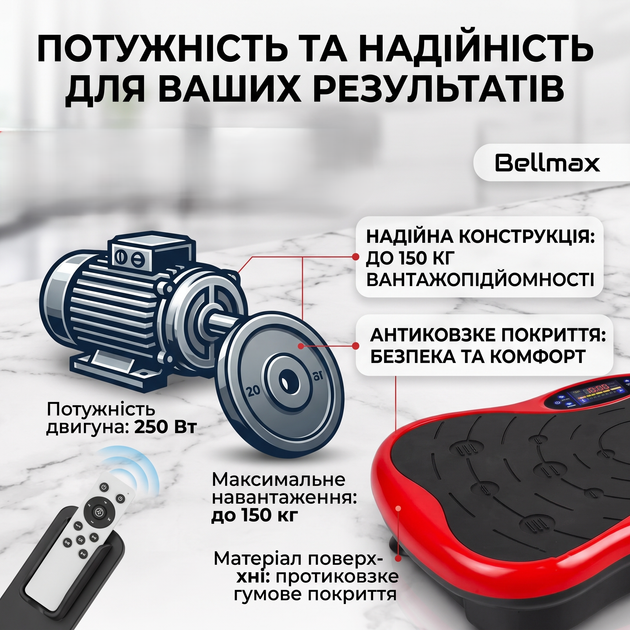 Виброплатформа для тренировок + пульт, до 150 кг от сети Вибрационная платформа для похудения - изображение 2