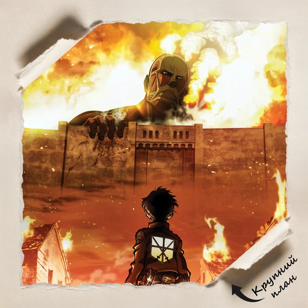 Постер Атака на титанів, Колосальний Титан, Attack on Titans, декор в кімнату підлітка, аніме, A3 42×30 см (id0475) - зображення 4