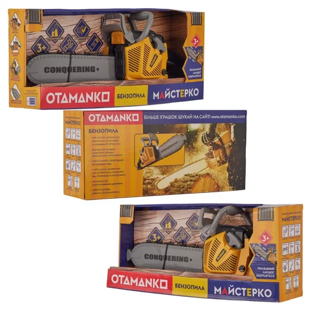 Іграшковий інструмент OTAMANKO Бензопила T001 Жовтий shop (4820242926502) - Фото 2 Іграшковий інструмент OTAMANKO Бензопила T001 Жовтий shop (4820242926502) - изображение 2