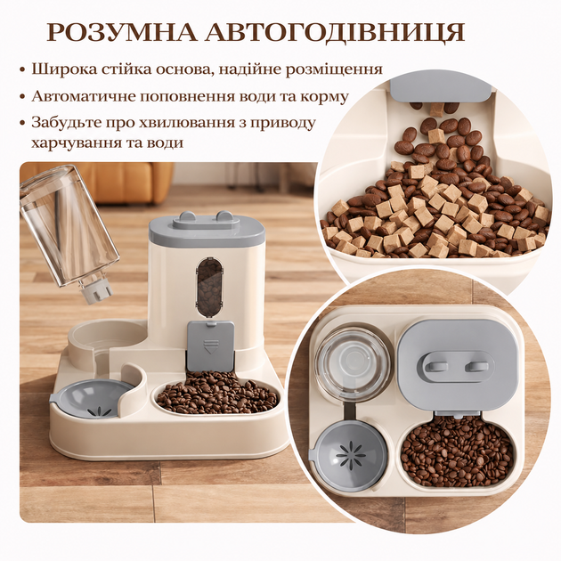 Автоматична годівниця та поїлка 800/1600мл 2 в 1 для тварин 25 см сіра - Фото 5 Автоматична годівниця та поїлка 800/1600мл 2 в 1 для тварин 25 см сіра - зображення 5