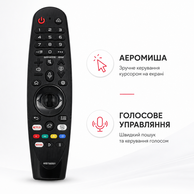 Пульт Magic Remote AN-MR20GA (AKB75855501) для телевизоров LG Smart TV с указкой (аэромышью) и голосовым поиском - Фото 1 Пульт Magic Remote AN-MR20GA (AKB75855501) для телевизоров LG Smart TV с указкой (аэромышью) и голосовым поиском - изображение 1
