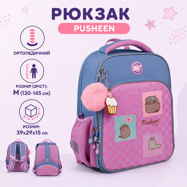 Рюкзак школьный каркасный для девочки 1-4 класс YES Pusheen Пушин Playful S-78 (Yes 559864) голубой сиреневый - Фото 1 Рюкзак школьный каркасный для девочки 1-4 класс YES Pusheen Пушин Playful S-78 (Yes 559864) голубой сиреневый - изображение 1