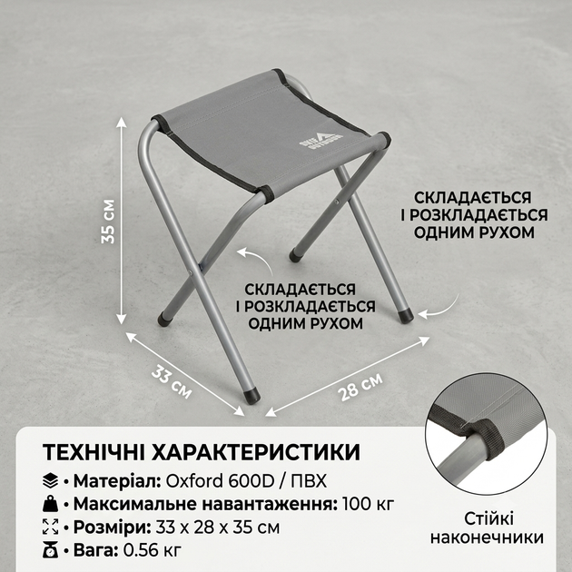 Стілець розкладний Skif Outdoor Compact Dark gray (3890040) - Фото 2 Стілець розкладний Skif Outdoor Compact Dark gray (3890040) - зображення 2