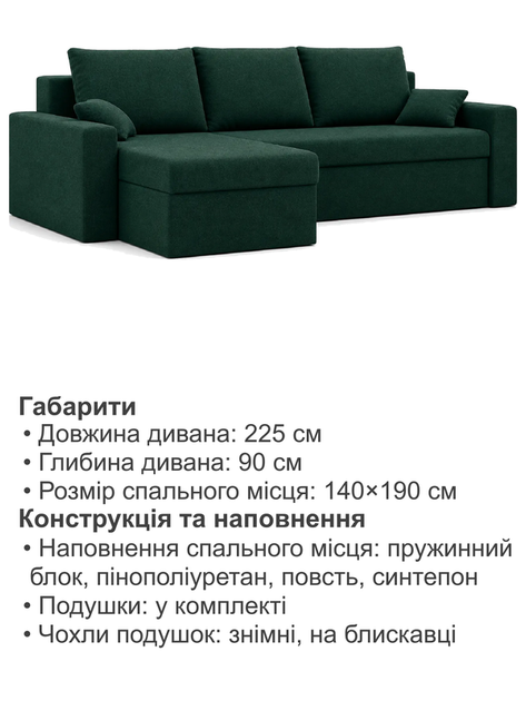Диван кутовий Зеус 235×140 см велюр зелений - зображення 6