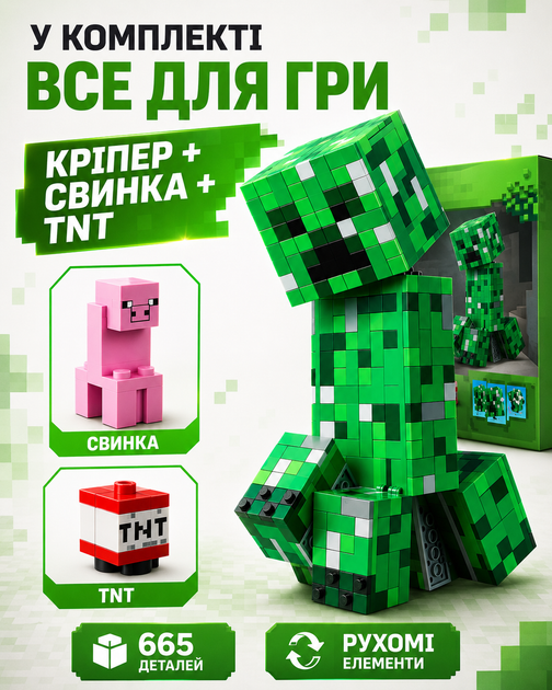 Конструктор пиксельный Крипер 665 деталей большая подвижная фигурка с подвижной головой и 4 подвижными ногами набор блоков со свинкой и TNT кубическая модель развивающая игрушка для детей коллекционирование декор комнаты пиксельный мир зеленый - Фото 3 Конструктор пиксельный Крипер 665 деталей большая подвижная фигурка с подвижной головой и 4 подвижными ногами набор блоков со свинкой и TNT кубическая модель развивающая игрушка для детей коллекционирование декор комнаты пиксельный мир зеленый - изображение 3
