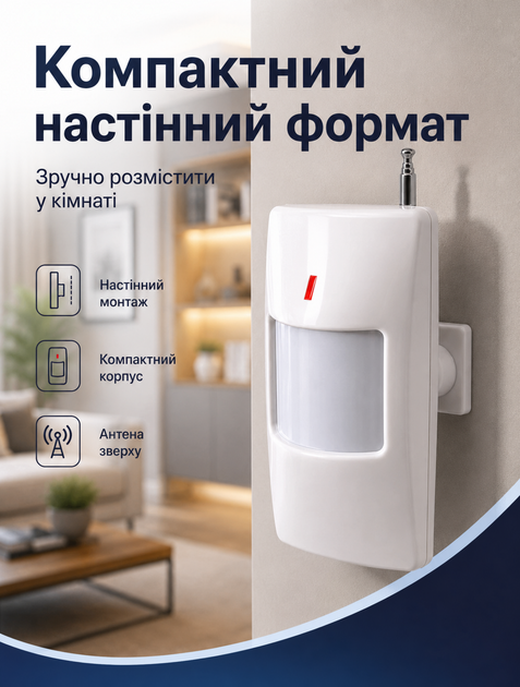 Бездротовий PIR-датчик руху для сигналізації GSM 433 МГц з виявленням до 10 м 120° і дальністю передачі до 100 м - зображення 6