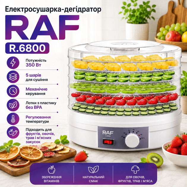 Электросушилка-дегидратор RAF R.6800 для овощей, фруктов, трав и мясных закусок, сушильный аппарат с пятью лотками, регулировкой температуры, механическим управлением, пластиковыми поддонами без BPA, 350 Вт - изображение 3