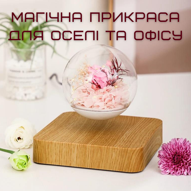 Магнітний Левітуючий Нічник Витаюча Квітка Троянда LED Світильник в Обертовій Кулі з Підсвічуванням Романтичний Подарунок - зображення 2