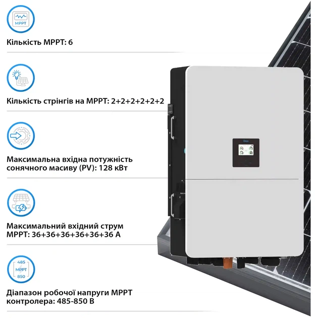 Система зберігання енергії DEYE SUN-80K-SG02HP3-EU-EM6 80kW 176.8kWh 1BAT LiFePO4 ≥10000 циклів (SV-3DE80K1-HGS176K1-1) - зображення 4