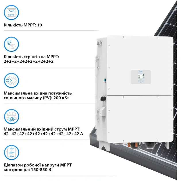 Система хранения энергии DEYE SUN-125K-SG02HP3-EU-GM10 125kW 417.6kWh 1BAT LiFePO4 ≥ 8000 циклов (SV-3DE125K1-HGS418K1-1) - изображение 4