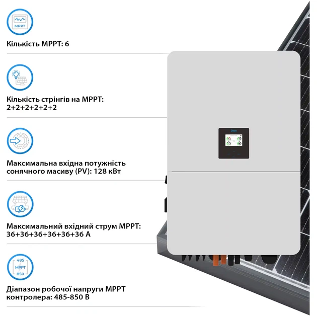 Система зберігання енергії DEYE SUN-80K-SG02HP3-EU-EM6 80kW 241.2kWh 1BAT LiFePO4 ≥8000 циклів (SV-3DE80K1-HDE240K1-1) - зображення 3