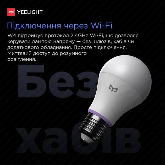 Лампа Yeelight Smart LED Bulb W4 L (YLQPD-0011) - Фото 9 Лампа Yeelight Smart LED Bulb W4 L (YLQPD-0011) - изображение 9