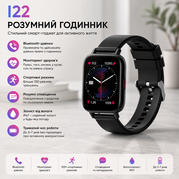 Розумний годинник I22: стильний смарт-гаджет з Bluetooth-дзвінками, моніторингом здоров’я та преміальним дизайном - зображення 5