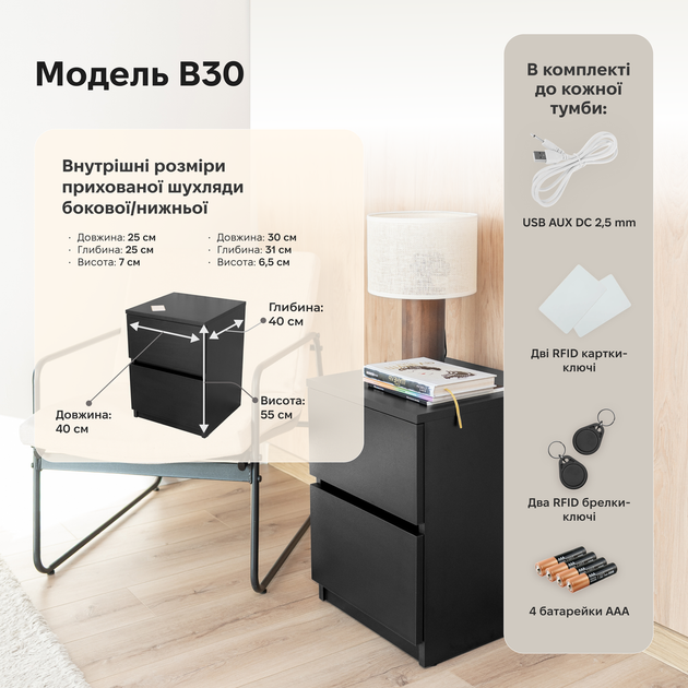Приліжкова тумба Fedor'Kov B30 з прихованими відділеннями та RFID-замком, 2 таємні ніші, ДСП 18 мм, 40×40×55 см, Білий - зображення 3
